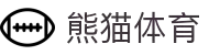 熊猫体育(中国版权)官方网站-最全赛事直播平台